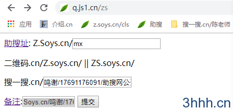 soys.cn/鸣谢/17691176091/助搜网公开鸣谢以下助搜梦想的爱心人士:cls,yyl_/搜一搜.cn/鸣谢