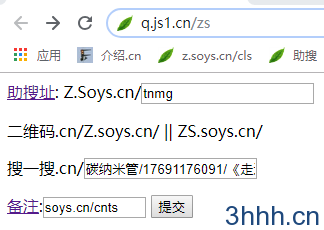 http://二维码.cn/z.soys.cn/cnts = http://zs.soys.cn/cnts