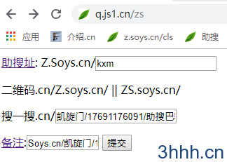 助搜 凯旋门 z.soys.cn/kxm 